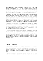 [사회] 낙태에 관해(더월을 보고)-3