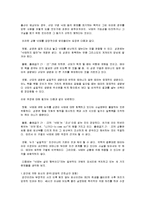 [사회] 낙태에 관해(더월을 보고)-4