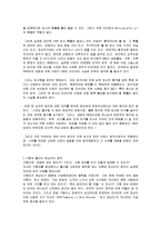 [사회] 낙태에 관해(더월을 보고)-5