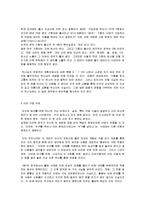 [사회] 낙태에 관해(더월을 보고)-6