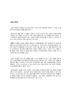 [사회] 낙태에 관해(더월을 보고)-7