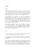 [사회] 낙태에 관해(더월을 보고)-8