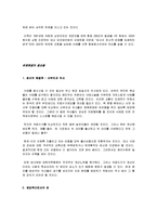 [사회] 낙태에 관해(더월을 보고)-9
