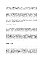 [사회] 낙태에 관해(더월을 보고)-10