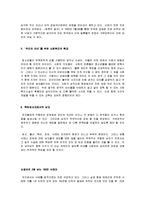 [사회] 낙태에 관해(더월을 보고)-11