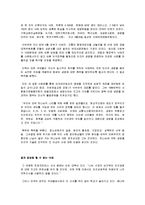 [사회] 낙태에 관해(더월을 보고)-12