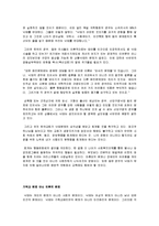 [사회] 낙태에 관해(더월을 보고)-13
