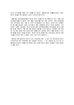 [사회] 낙태에 관해(더월을 보고)-14