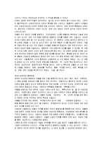 [독후감] 미셸 푸코의 `감시와 처벌`에 대한 내용분석 및 독후감(A+서평)-6