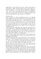 [독후감] 미셸 푸코의 `감시와 처벌`에 대한 내용분석 및 독후감(A+서평)-7