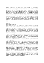 [독후감] 미셸 푸코의 `감시와 처벌`에 대한 내용분석 및 독후감(A+서평)-8