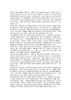 [독후감] 미셸 푸코의 `감시와 처벌`에 대한 내용분석 및 독후감(A+서평)-9