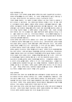 [독후감] 미셸 푸코의 `감시와 처벌`에 대한 내용분석 및 독후감(A+서평)-10