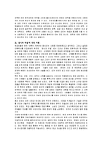 [독후감] 미셸 푸코의 `감시와 처벌`에 대한 내용분석 및 독후감(A+서평)-11