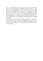 [독후감] 미셸 푸코의 `감시와 처벌`에 대한 내용분석 및 독후감(A+서평)-12