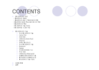 [홈네트워크] 홈네트워크 기술이란?-2