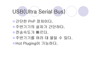 [홈네트워크] 홈네트워크 기술이란?-14