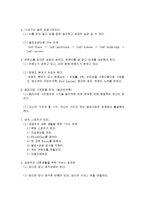 [가상대학] 취업진로의 계획-2