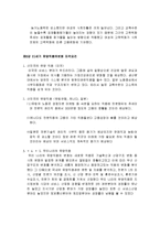 [가상대학] 취업진로의 계획-7