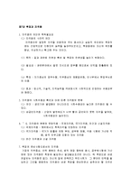 [가상대학] 취업진로의 계획-8