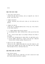 [가상대학] 취업진로의 계획-9