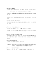 [가상대학] 취업진로의 계획-10