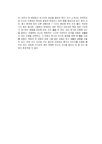 [가상대학] 취업진로의 계획-15