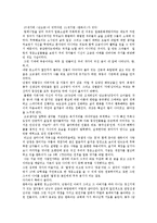 [책] 완득이 레포트-1