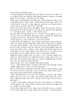 [책] 완득이 레포트-2