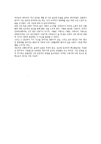 [책] 완득이 레포트-3