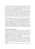 [독후감] 잡스처럼 일한다는 것에 대한 독후감(A+서평)-2