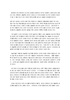 [마케팅] 앱솔루트 보드카의 미스치프 마케팅 전략-3