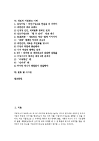 [기업광고, 기업광고사례, 기업이미지, 기업PR] 기업광고의 본질, 기업광고의 종류와 목적, 기업광고의 기능, 기업광고의 발달과정, 대표적 기업광고 사례, 기업광고 관련 시사점 분석-2