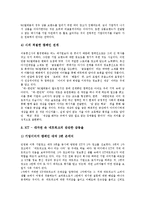 [기업광고, 기업광고사례, 기업이미지, 기업PR] 기업광고의 본질, 기업광고의 종류와 목적, 기업광고의 기능, 기업광고의 발달과정, 대표적 기업광고 사례, 기업광고 관련 시사점 분석-9