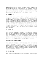 [기업광고, 기업광고사례, 기업이미지, 기업PR] 기업광고의 본질, 기업광고의 종류와 목적, 기업광고의 기능, 기업광고의 발달과정, 대표적 기업광고 사례, 기업광고 관련 시사점 분석-10
