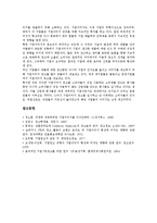 [기업광고, 기업광고사례, 기업이미지, 기업PR] 기업광고의 본질, 기업광고의 종류와 목적, 기업광고의 기능, 기업광고의 발달과정, 대표적 기업광고 사례, 기업광고 관련 시사점 분석-11