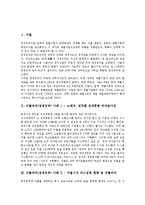 [뇌물비리사례, 정경유착사례, 뇌물비리, 정경유착, 뇌물] 다양한 뇌물비리(정경유착) 사례 모음(뇌물비리(정경유착)사건 모음)-2