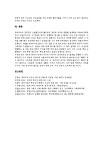 [뇌물비리사례, 정경유착사례, 뇌물비리, 정경유착, 뇌물] 다양한 뇌물비리(정경유착) 사례 모음(뇌물비리(정경유착)사건 모음)-6