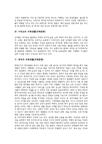 [의복생활, 의복문화, 의복] 멕시코의 의복생활(의복문화), 프랑스의 의복생활(의복문화), 독일의 의복생활(의복문화), 이라크의 의복생활(의복문화), 중국의 의복생활(의복문화), 한국의 의복생활(의복문화), 북한의 의복생활(의복문화) 분석-3
