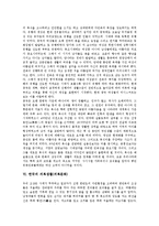 [의복생활, 의복문화, 의복] 멕시코의 의복생활(의복문화), 프랑스의 의복생활(의복문화), 독일의 의복생활(의복문화), 이라크의 의복생활(의복문화), 중국의 의복생활(의복문화), 한국의 의복생활(의복문화), 북한의 의복생활(의복문화) 분석-4