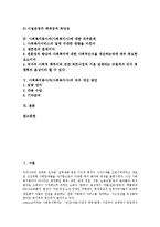 [사회복지종사자, 사회복지사] 사회복지종사자(사회복지사)의 가치관과 사회복지종사자(사회복지사)의 실태 및 사회복지종사자(사회복지사)에 대한 처우문제에 따른 사회복지종사자(사회복지사)의 처우 개선 방안 분석-2