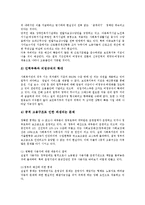 [사회복지종사자, 사회복지사] 사회복지종사자(사회복지사)의 가치관과 사회복지종사자(사회복지사)의 실태 및 사회복지종사자(사회복지사)에 대한 처우문제에 따른 사회복지종사자(사회복지사)의 처우 개선 방안 분석-8