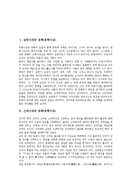 [유학, 유학사상, 신유학사상] 삼국시대의 유학(유학사상), 신라시대의 유학(유학사상), 주희의 신유학(신유학사상), 현대의 신유학(신유학사상), 퇴계와 율곡의 유학(유학사상), 유학(유학사상)의 이(理)에 관한 분석-2