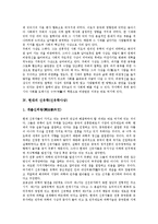 [유학, 유학사상, 신유학사상] 삼국시대의 유학(유학사상), 신라시대의 유학(유학사상), 주희의 신유학(신유학사상), 현대의 신유학(신유학사상), 퇴계와 율곡의 유학(유학사상), 유학(유학사상)의 이(理)에 관한 분석-5