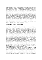 [유학, 유학사상, 신유학사상] 삼국시대의 유학(유학사상), 신라시대의 유학(유학사상), 주희의 신유학(신유학사상), 현대의 신유학(신유학사상), 퇴계와 율곡의 유학(유학사상), 유학(유학사상)의 이(理)에 관한 분석-6
