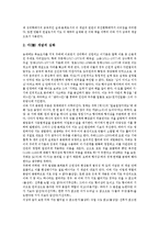 [유학, 유학사상, 신유학사상] 삼국시대의 유학(유학사상), 신라시대의 유학(유학사상), 주희의 신유학(신유학사상), 현대의 신유학(신유학사상), 퇴계와 율곡의 유학(유학사상), 유학(유학사상)의 이(理)에 관한 분석-11