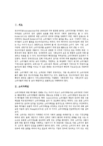 [소비자, 소비자책임, 소비자권리, 소비자주의, 소비자보호] 소비자책임과 소비자권리 및 소비자주의 그리고 소비자보호 심층 분석-2
