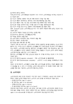 [소비자, 소비자책임, 소비자권리, 소비자주의, 소비자보호] 소비자책임과 소비자권리 및 소비자주의 그리고 소비자보호 심층 분석-3