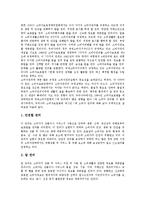 [소비자, 소비자책임, 소비자권리, 소비자주의, 소비자보호] 소비자책임과 소비자권리 및 소비자주의 그리고 소비자보호 심층 분석-4