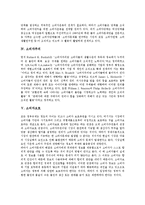 [소비자, 소비자책임, 소비자권리, 소비자주의, 소비자보호] 소비자책임과 소비자권리 및 소비자주의 그리고 소비자보호 심층 분석-6